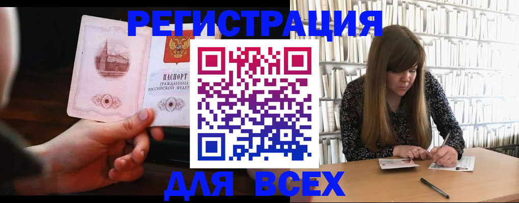 временная регистрация гарантия в Райчихинске