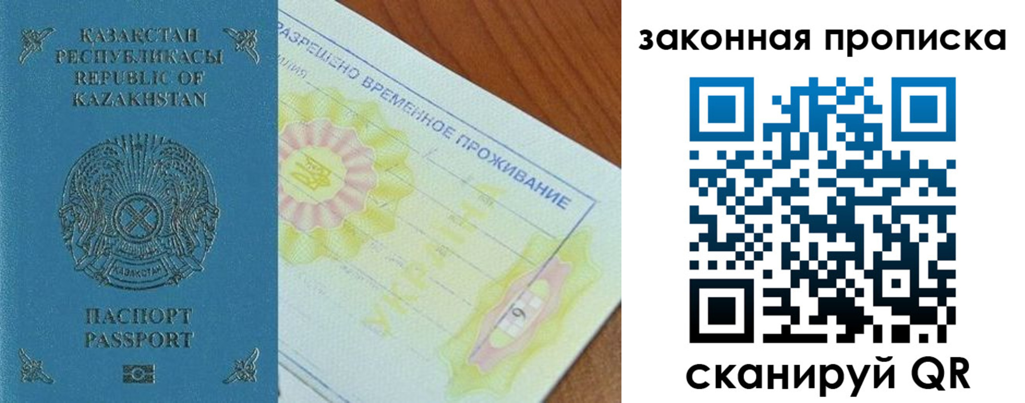 временная регистрация поиск в Райчихинске