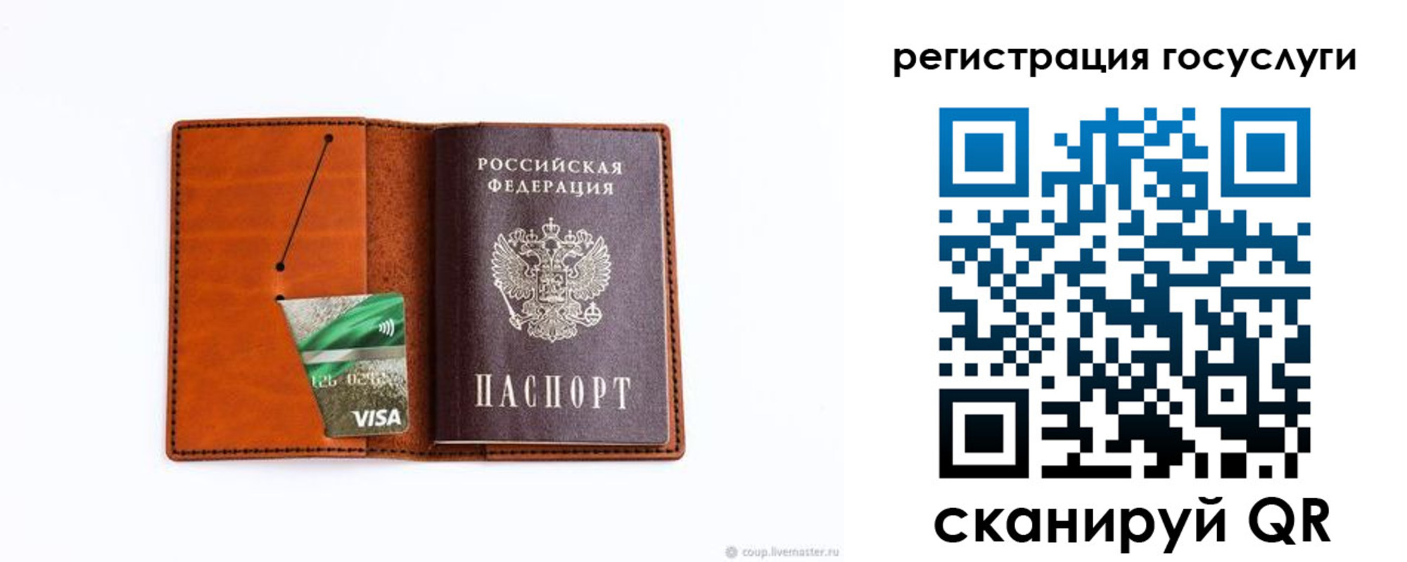 временная регистрация адрес в Райчихинске