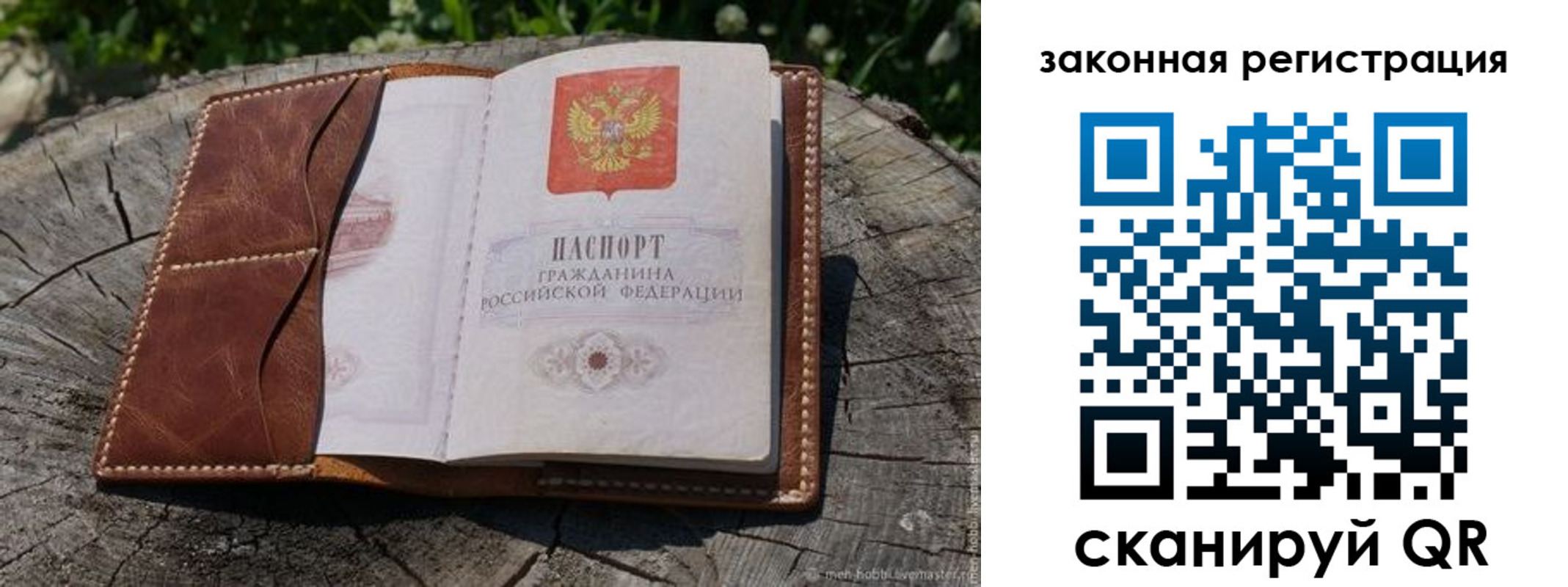 временная регистрация надежно в Райчихинске
