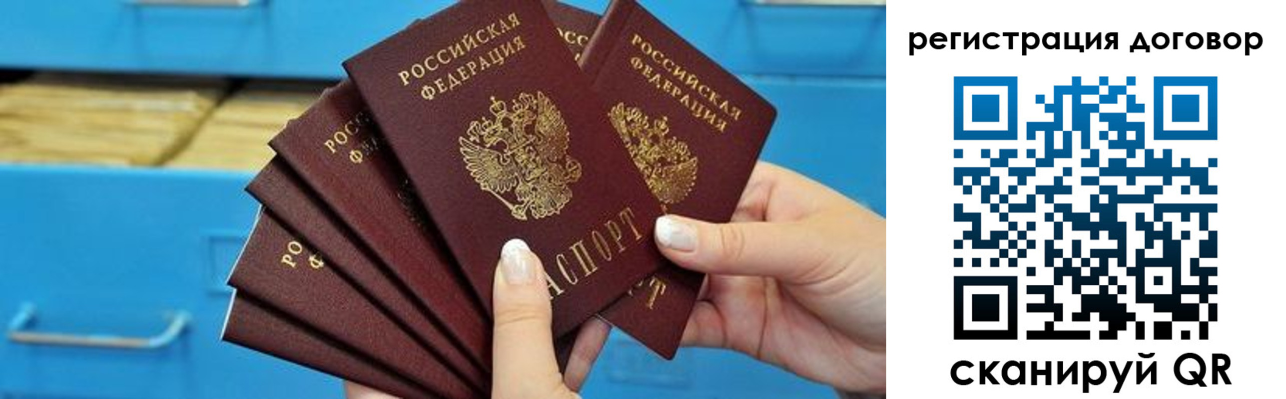 прописка для военкомата в Райчихинске