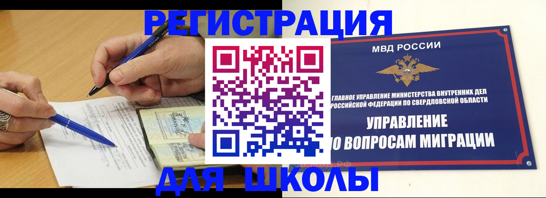 временная регистрация недорого в Райчихинске