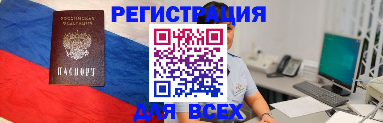временная регистрация 2025 в Райчихинске