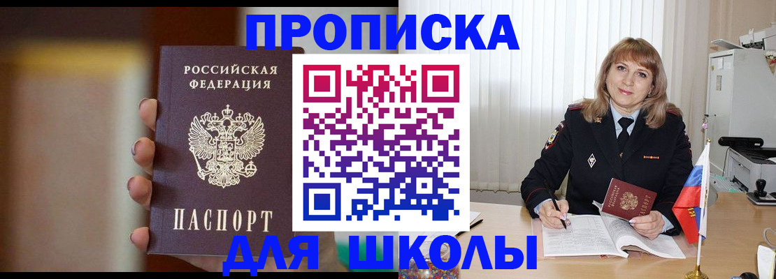 регистрация для дет. сада в Райчихинске
