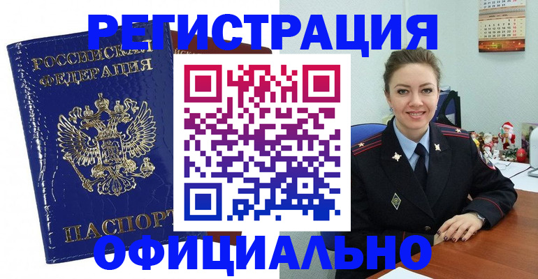 регистрация для дет. сада в Райчихинске