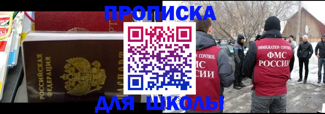 временная регистрация собственник в Райчихинске