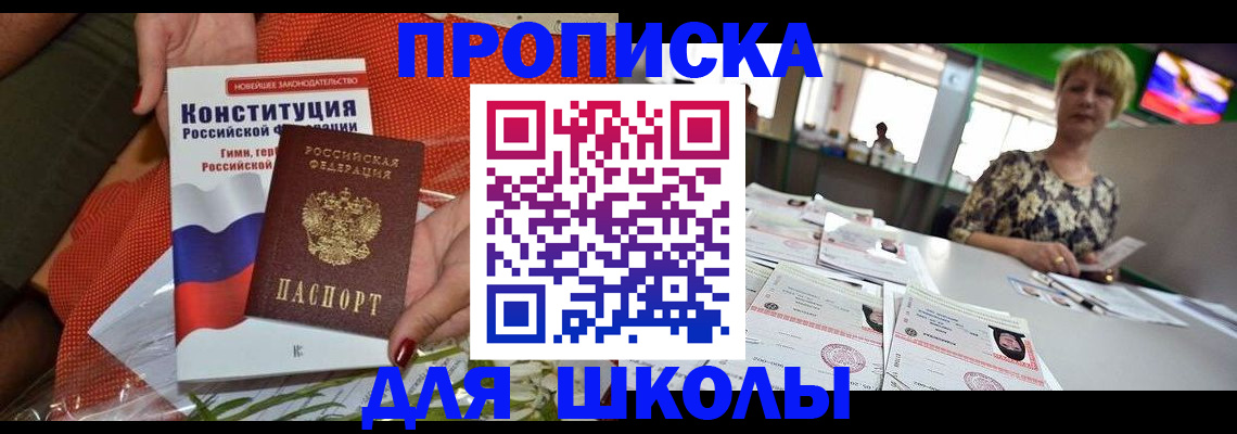 временная регистрация адрес в Райчихинске