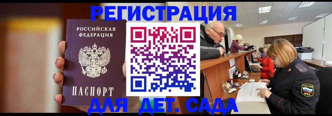 временная регистрация 2025 в Райчихинске